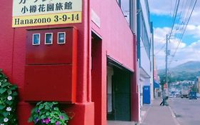 Otaru Garden Stay